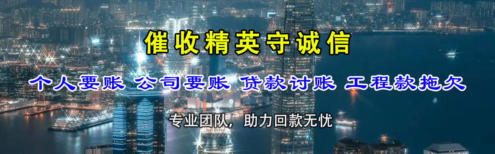 江陵追债公司