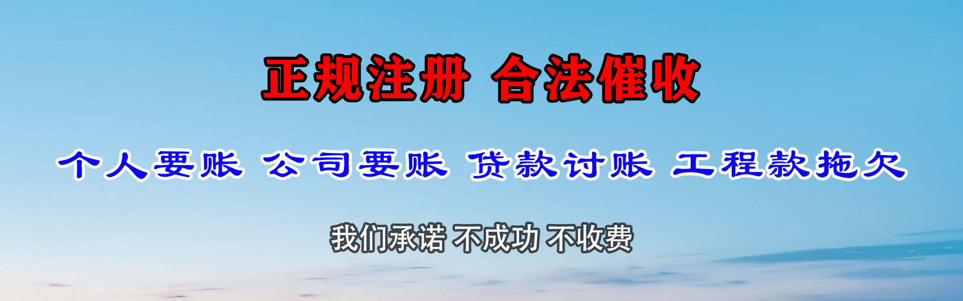 江陵要账公司